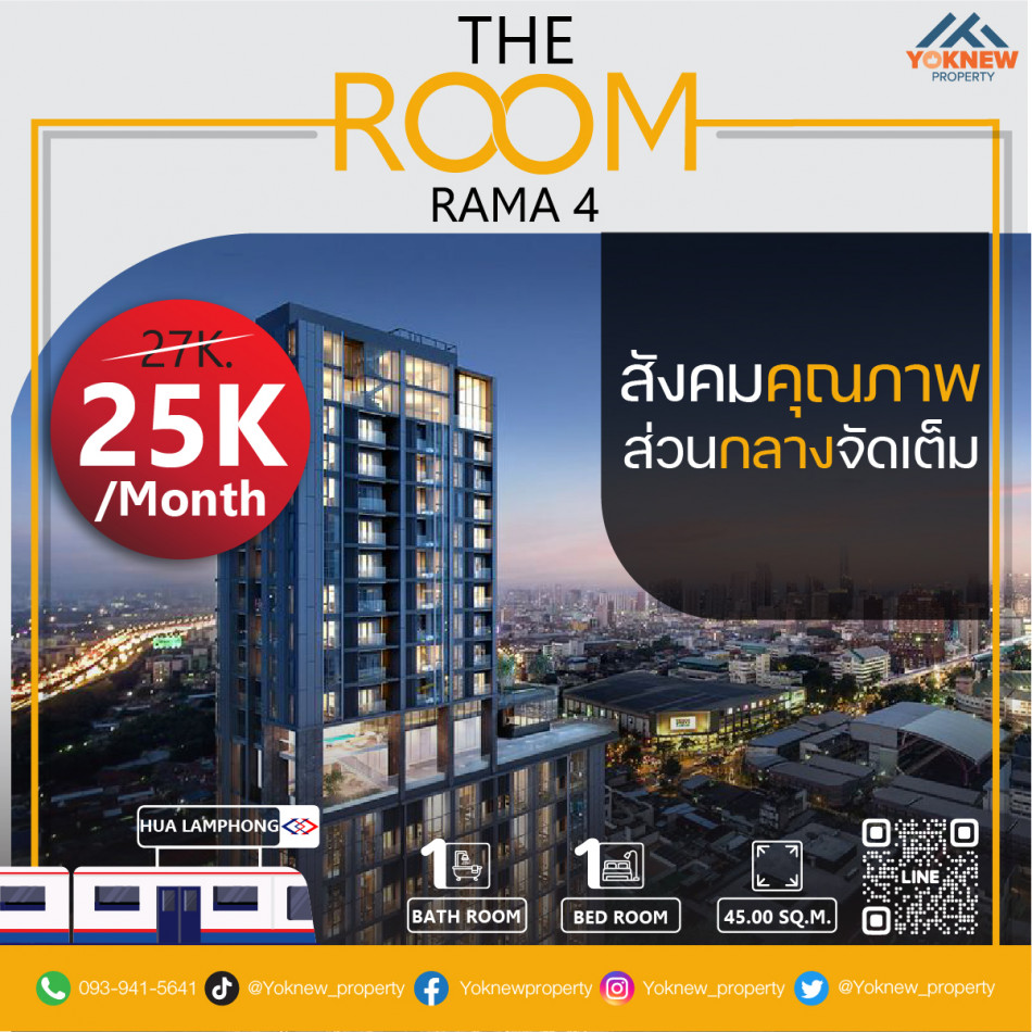 ว่างให้เช่าคอนโด The room rama 4 ใกล้ MRT หัวลำโพง ห้องตกแต่งสวย ขนาดห้องใหญ่ถูกใจ พร้อมย้ายเข้าอยู่ รูปที่ 1