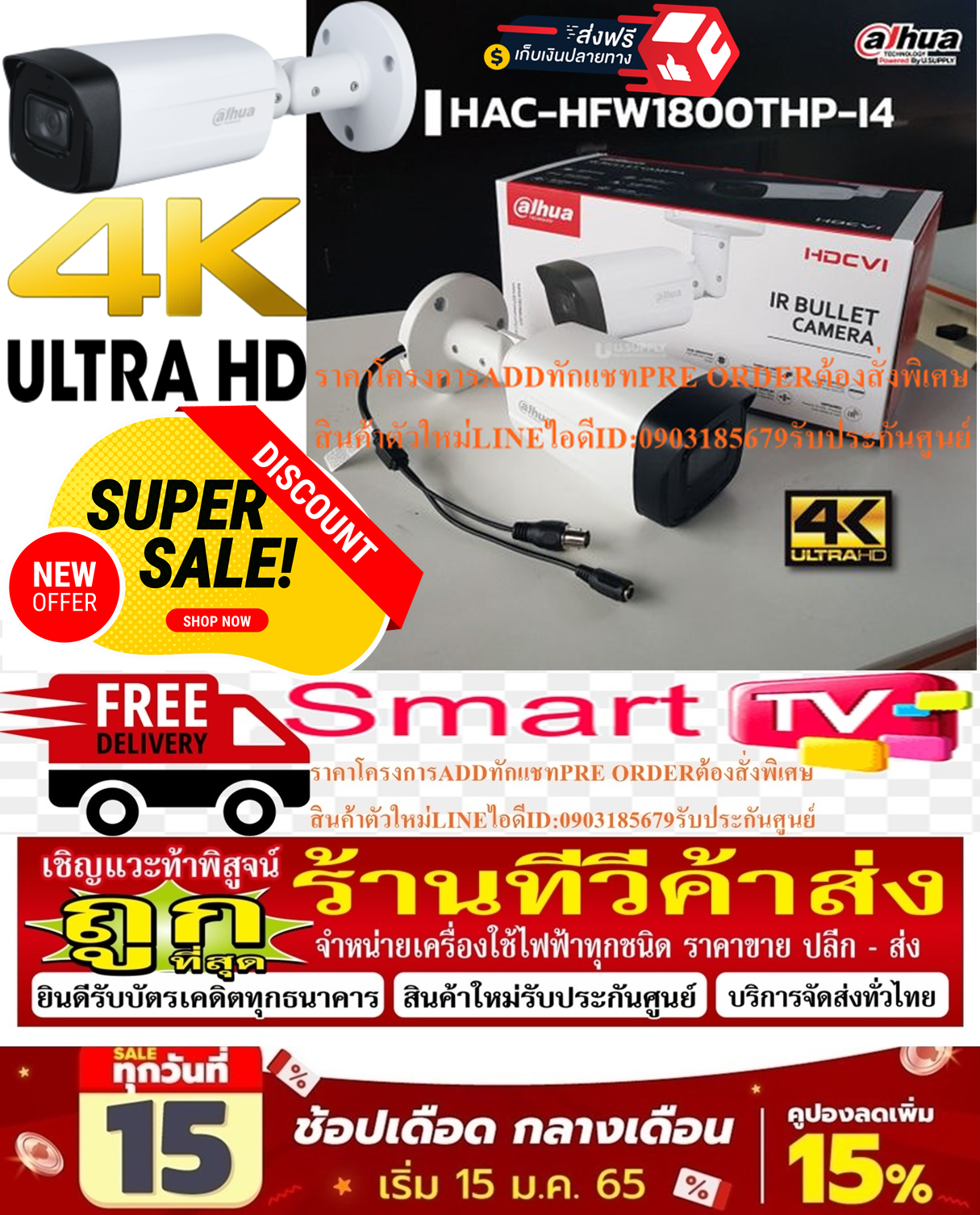 DAHUAกล้องวงจรปิด8.1ล้านพิกเซลULTRA HD4Kรุ่นDH-HAC-HFW1800THP-I428-436-836(2.8 mm.)DHU-HFW1800THPI436/DHU-HFW1800THPI836 รูปที่ 4