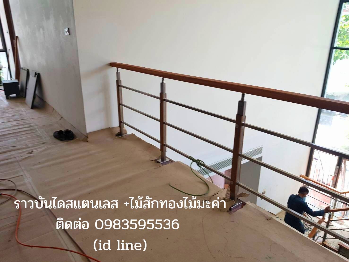 รูปย่อ ราวบันไดสแตนเลส +ไม้สักทองไม้มะค่า รูปที่6