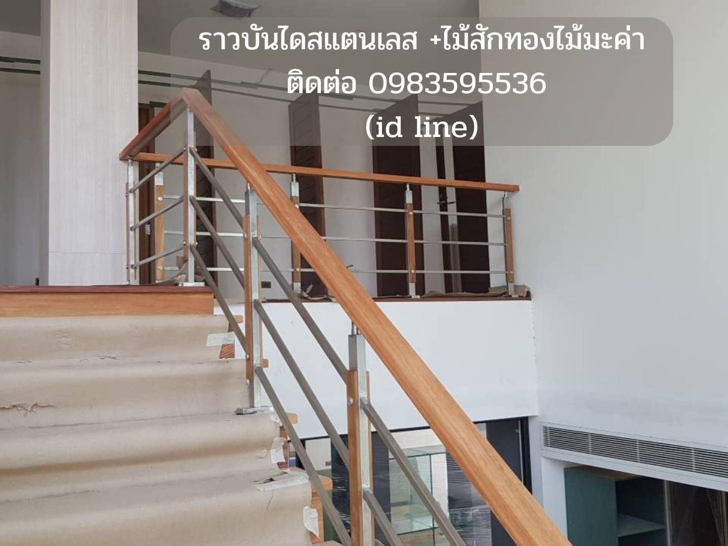 รูปย่อ ราวบันไดสแตนเลส +ไม้สักทองไม้มะค่า รูปที่7