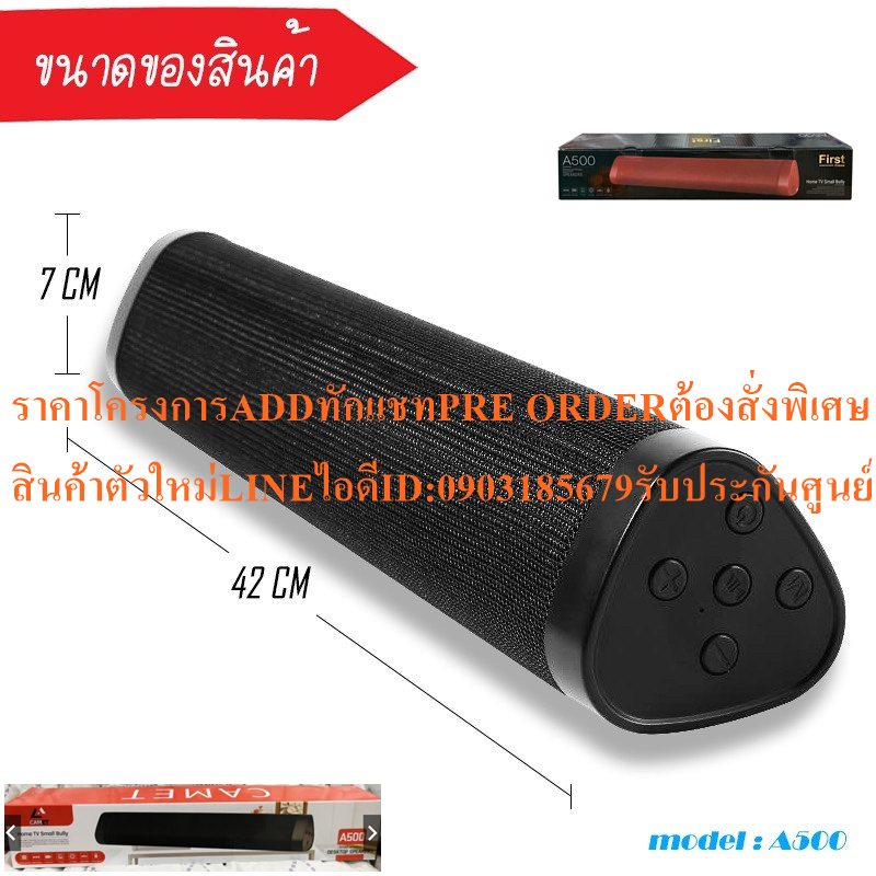 FIRSTCLASSลำโพงBLUETOOTH5.0ซาวด์บาร์WIFIพกพาA500เชื่อมต่อกัน2เครื่องพร้อมกันได้WirelessSpeakerต่อUSB+AUX+RADIOมีแบตเตอรี รูปที่ 4