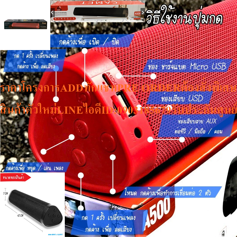 FIRSTCLASSลำโพงBLUETOOTH5.0ซาวด์บาร์WIFIพกพาA500เชื่อมต่อกัน2เครื่องพร้อมกันได้WirelessSpeakerต่อUSB+AUX+RADIOมีแบตเตอรี รูปที่ 5