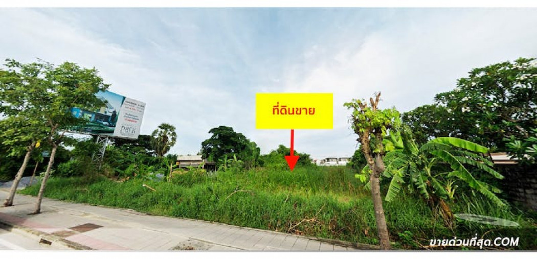 ขายที่ดิน ติดถนนราษฏร์พัฒนา ตรงข้ามปั๊มพีที  สะพานสูง เนื้อที่ 2 ไร่ รูปที่ 2