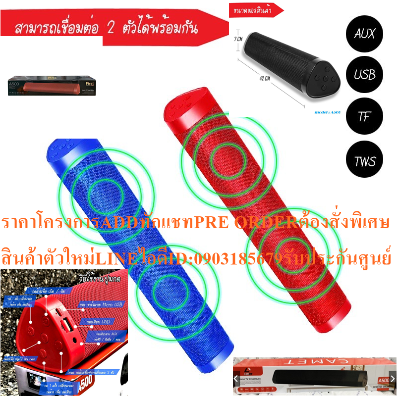 FIRSTCLASSลำโพงBLUETOOTH5.0ซาวด์บาร์WIFIพกพาA500เชื่อมต่อกัน2เครื่องพร้อมกันได้WirelessSpeakerต่อUSB+AUX+RADIOมีแบตเตอรี รูปที่ 6