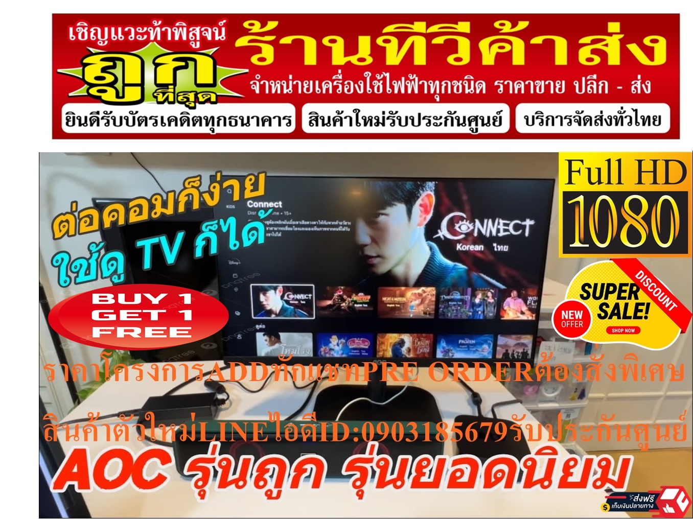 AOCจอมอนิเตอร์MONITORรุ่น22B3HM/67จอ21.5