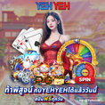 YEHYEH slot online