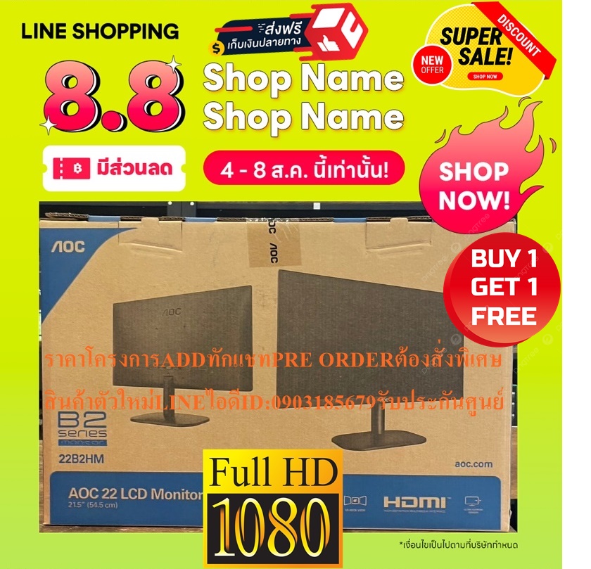 AOCจอมอนิเตอร์MONITORรุ่น22B3HM/67จอ21.5