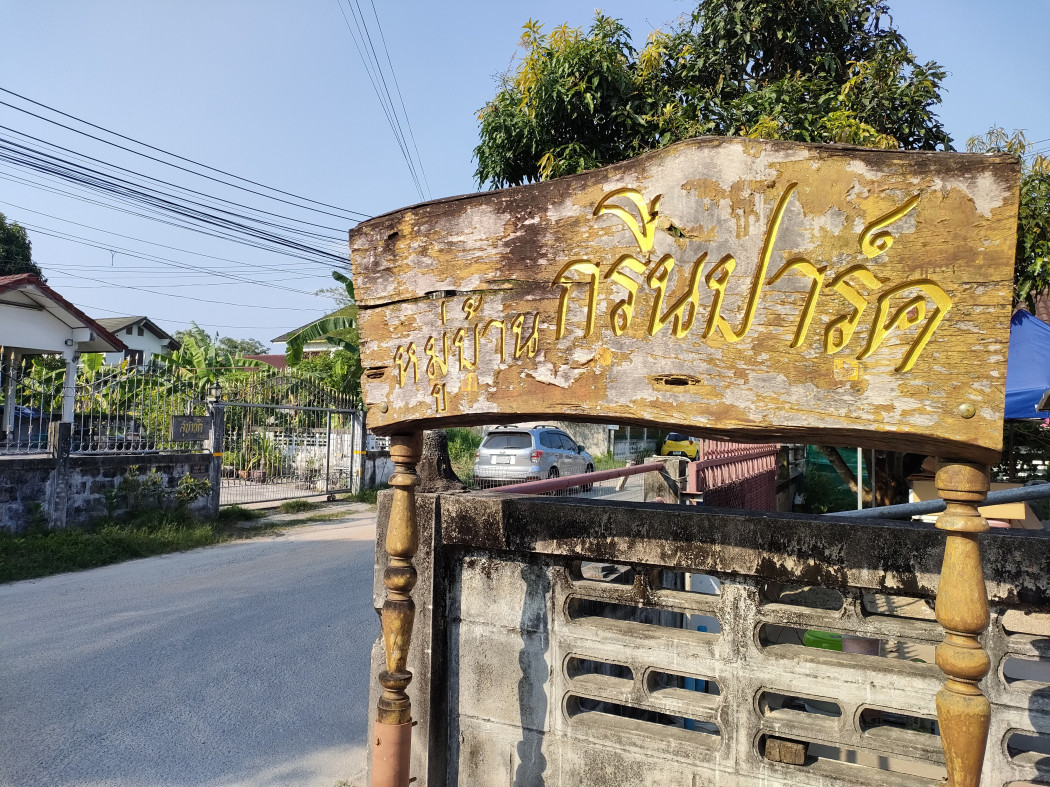 ขายที่ดิน บ้านฉาง 69 ตร.วา หลังโรงเรียนบ้านฉางกาญจนกุลวิทยา เหมาะสร้างห้องเช่า รูปที่ 7
