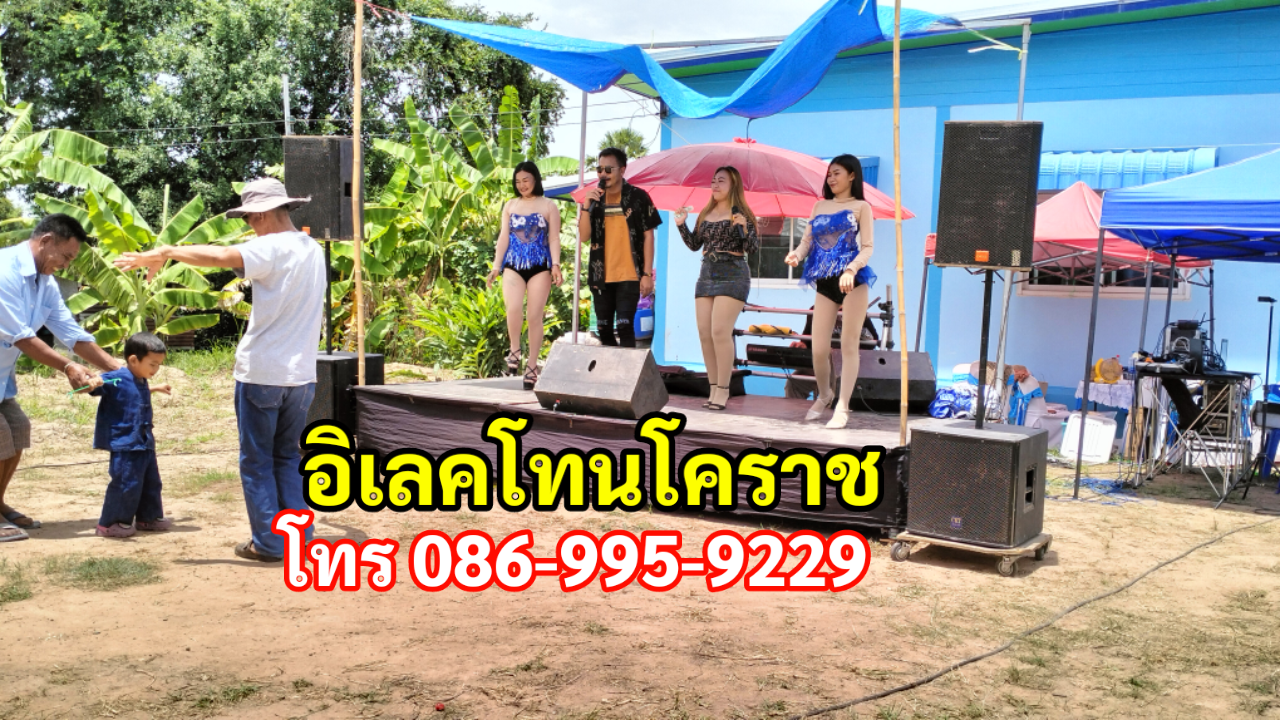 อิเลคโทนโคราช โทร.086-9959229 อิเลคโทนสูงเนิน พรมิวสิค  รูปที่ 3