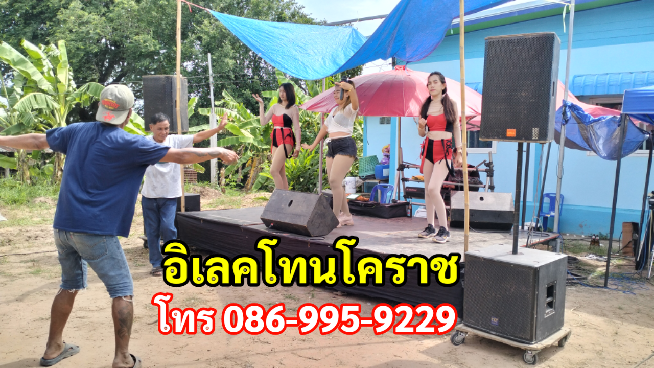 อิเลคโทนโคราช โทร.086-9959229 อิเลคโทนสูงเนิน พรมิวสิค  รูปที่ 5