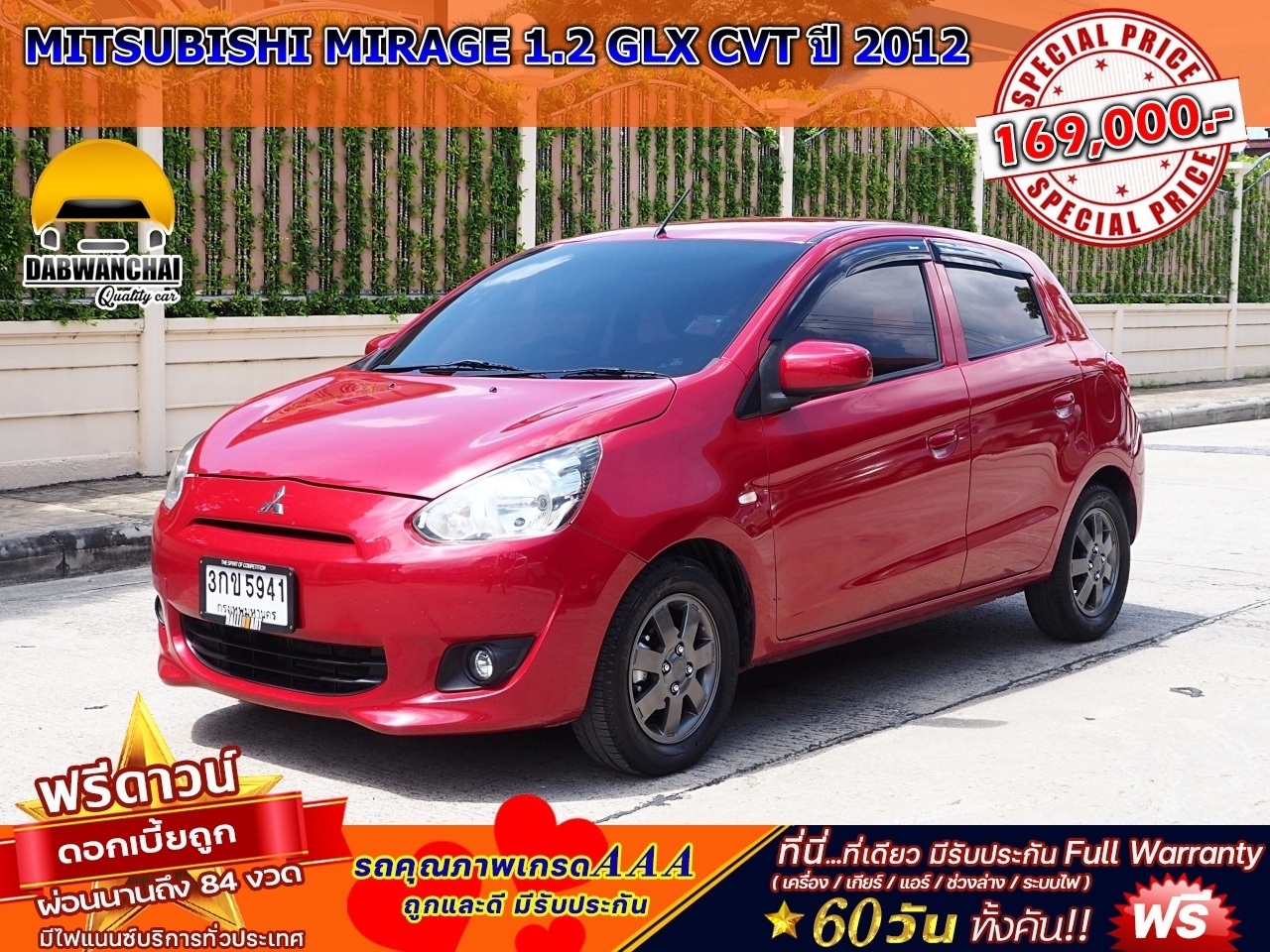 MITSUBISHI MIRAGE 1.2 GLX CVT ปี 2012 รูปที่ 1