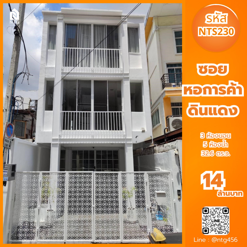 รหัส NTS230 >> ขายอาคารพาณิชย์ 3 ชั้น ทำเลทอง 1นาที ถึง ม.หอการค้าไทย ใกล้รถไฟฟ้า รูปที่ 1