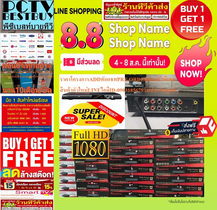 ACONATICเครื่องเล่นDVD5.1CHแท้AN9360DVDPHรองรับDVD+VCD+CD+USB+SDCARD+HDMI+AV+COXIAL+MICROPHONEแถมSOUNDBARลำโพงบูลทูธพกพา รูปที่ 4
