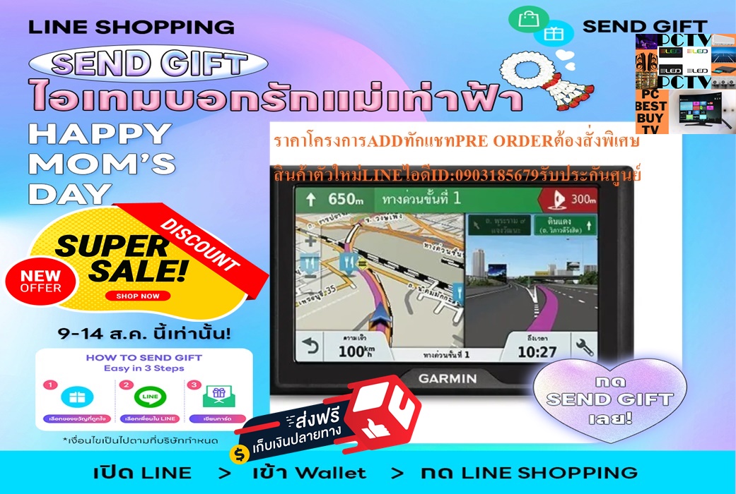 GARMINเครื่องนำทางขั้นสูงมีคุณสมบัติอัจฉริยะDRIVESMART51ระบบนำทางGPSบูลทูธWIFIสั่งงานด้วยเสียงแถมSOUNDBARลำโพงบูลทูธพกพา รูปที่ 5