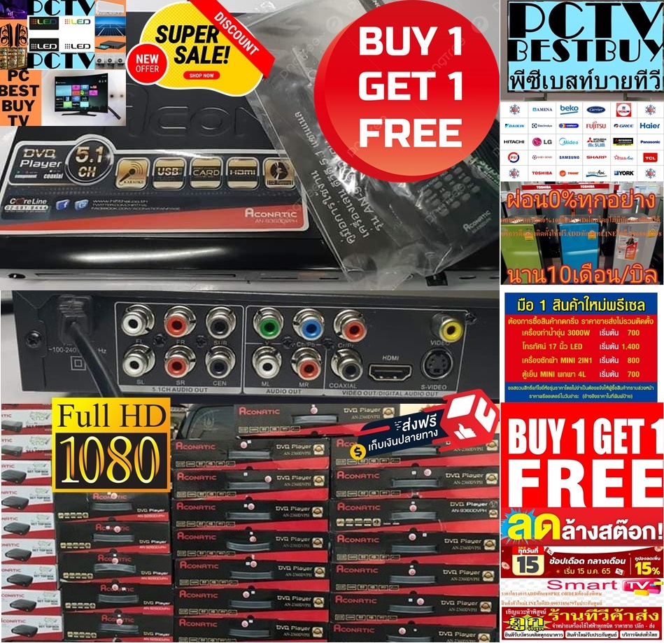 ACONATICเครื่องเล่นDVD5.1CHแท้AN9360DVDPHรองรับDVD+VCD+CD+USB+SDCARD+HDMI+AV+COXIAL+MICROPHONEแถมSOUNDBARลำโพงบูลทูธพกพา รูปที่ 5
