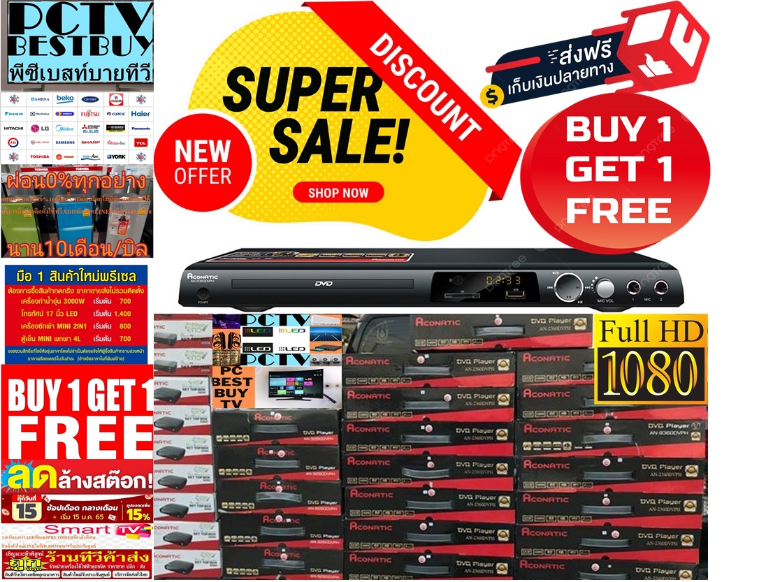 ACONATICเครื่องเล่นDVD5.1CHแท้AN9360DVDPHรองรับDVD+VCD+CD+USB+SDCARD+HDMI+AV+COXIAL+MICROPHONEแถมSOUNDBARลำโพงบูลทูธพกพา รูปที่ 3
