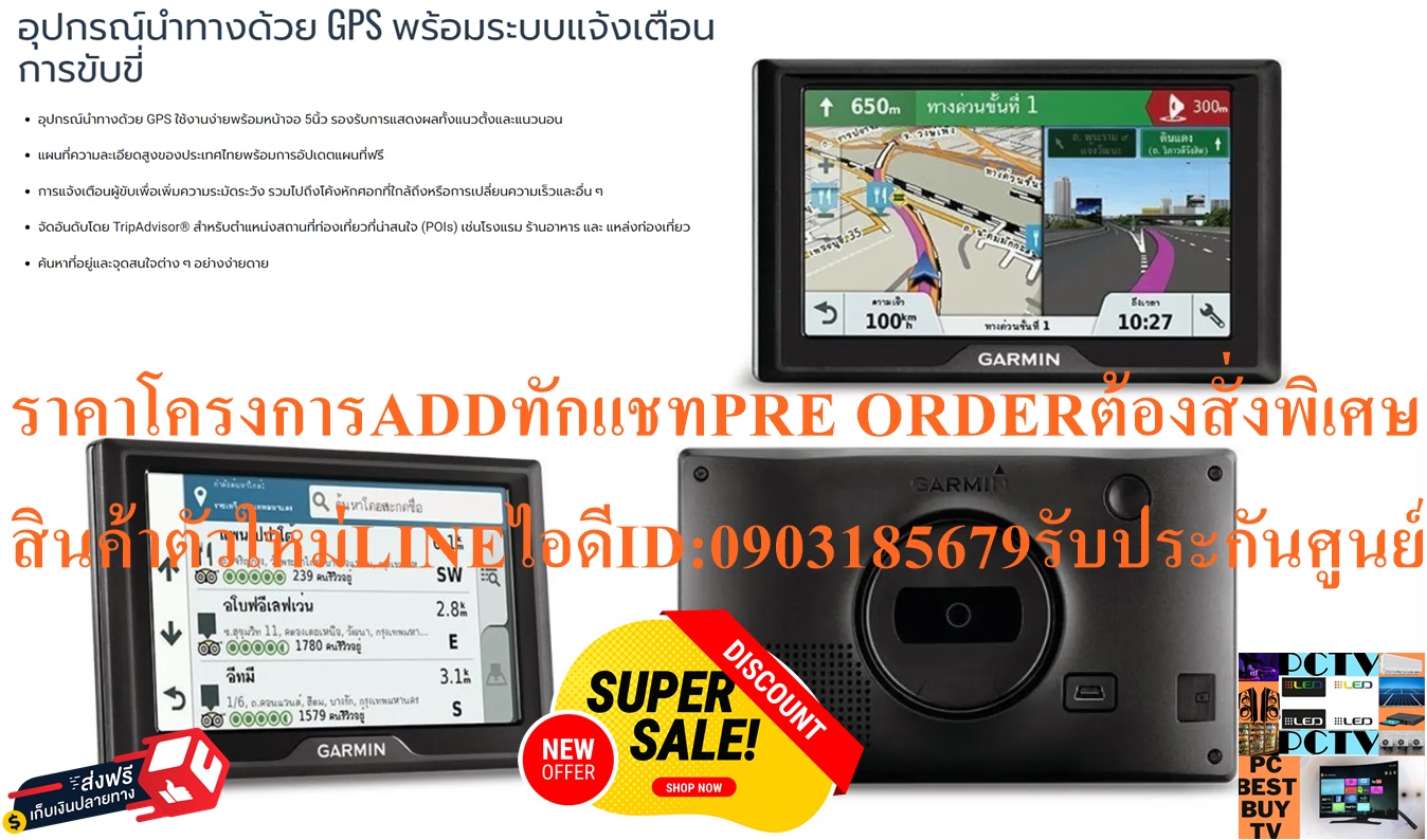GARMINเครื่องนำทางขั้นสูงมีคุณสมบัติอัจฉริยะDRIVESMART51ระบบนำทางGPSบูลทูธWIFIสั่งงานด้วยเสียงแถมSOUNDBARลำโพงบูลทูธพกพา รูปที่ 4