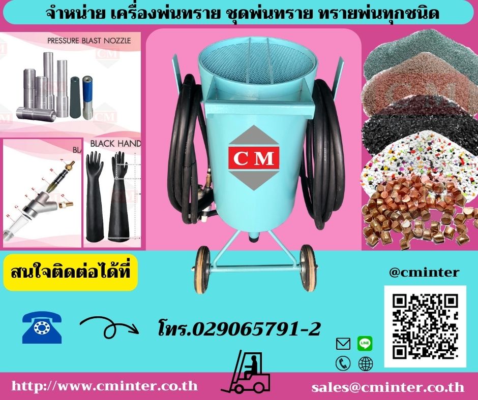 เครื่องพ่นยิงทรายกลางแจ้ง เครื่องยิงทรายไร้ฝุ่น ถังพ่นทรายแบบเคลื่อนที่ได้ ชุดพ่นทราย ทรายพ่น รูปที่ 2