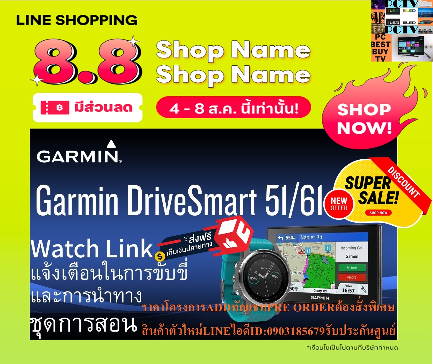 GARMINเครื่องนำทางขั้นสูงมีคุณสมบัติอัจฉริยะDRIVESMART51ระบบนำทางGPSบูลทูธWIFIสั่งงานด้วยเสียงแถมSOUNDBARลำโพงบูลทูธพกพา รูปที่ 3