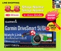 รูปย่อ GARMINเครื่องนำทางขั้นสูงมีคุณสมบัติอัจฉริยะDRIVESMART51ระบบนำทางGPSบูลทูธWIFIสั่งงานด้วยเสียงแถมSOUNDBARลำโพงบูลทูธพกพา รูปที่2