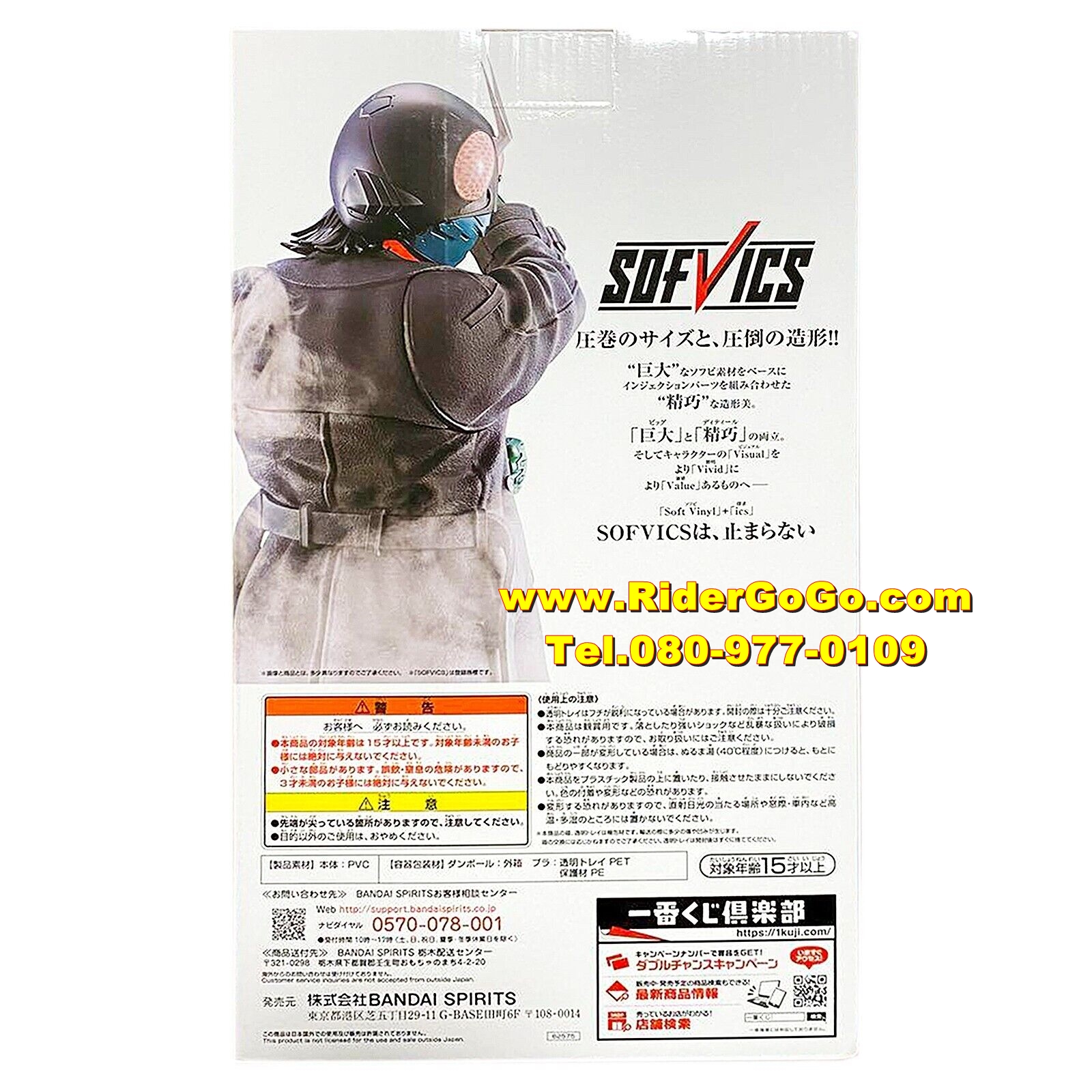 โมเดลตัวซอฟชินคาเมนไรเดอร์ Shin Kamen Rider (Sofvics Ichiban Kuji Shin Kamen Rider) ของใหม่ของแท้หายาก จากประเทศญี่ปุ่น รูปที่ 3