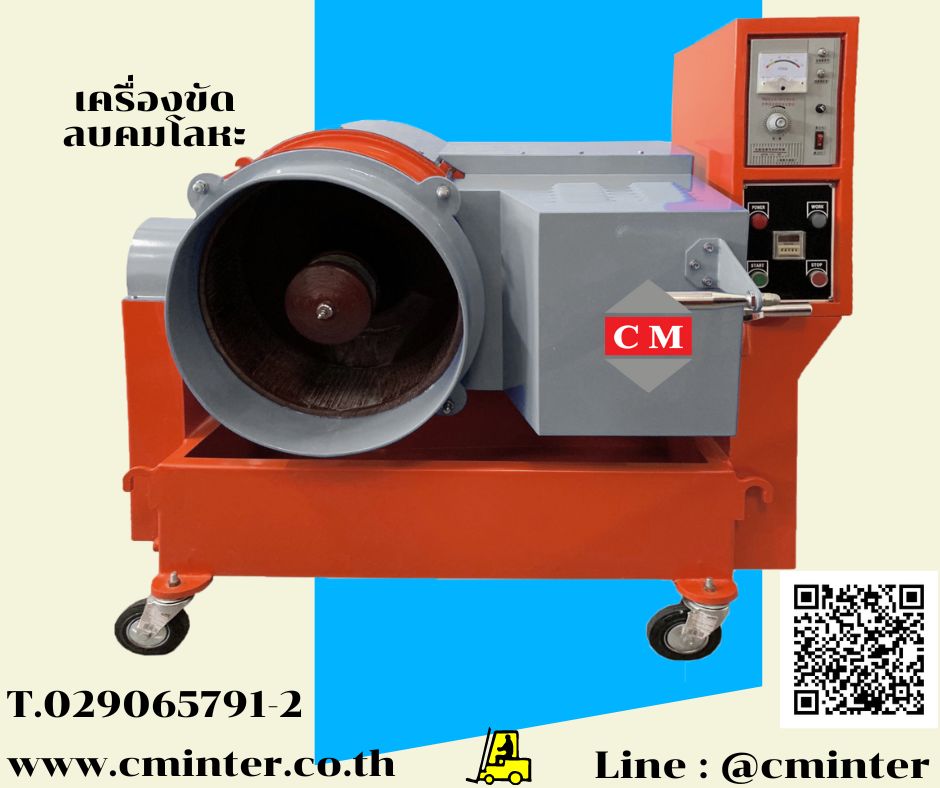 เครื่องขัดผิวโลหะแบบจานหมุน  (CENTRIFUGE FINISHING MACHINE) / http://www.cminter.co.th  รูปที่ 1