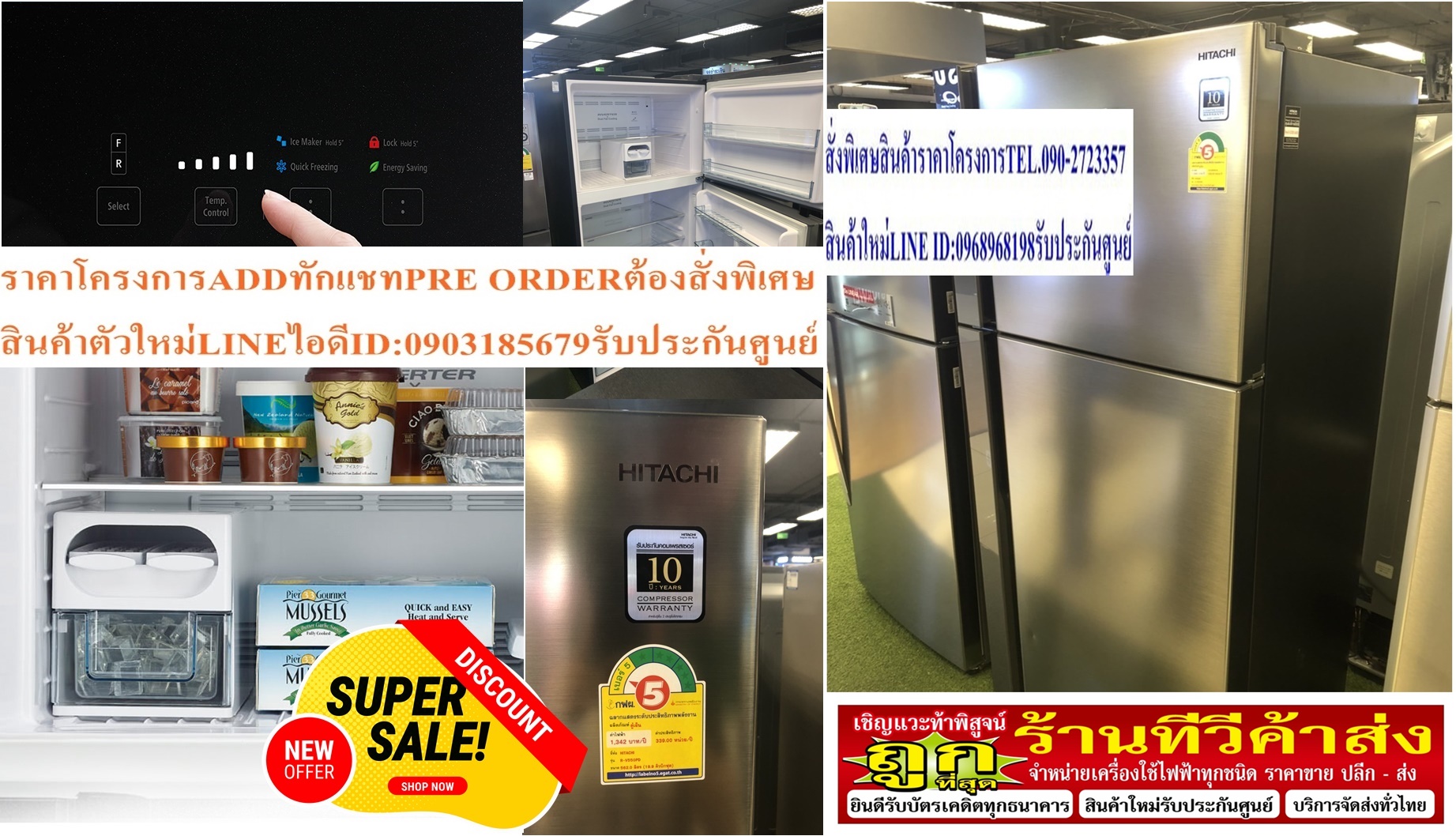 HITACHIตู้เย็น2ประตู19.9คิวRV550PDBSL#INVERTERความจุ562ลิตรTOUCHSCREENสั่งงานหน้าตู้CHILDLOCK+แถมSOUNDBARลำโพงบูลทูธพกพา รูปที่ 5