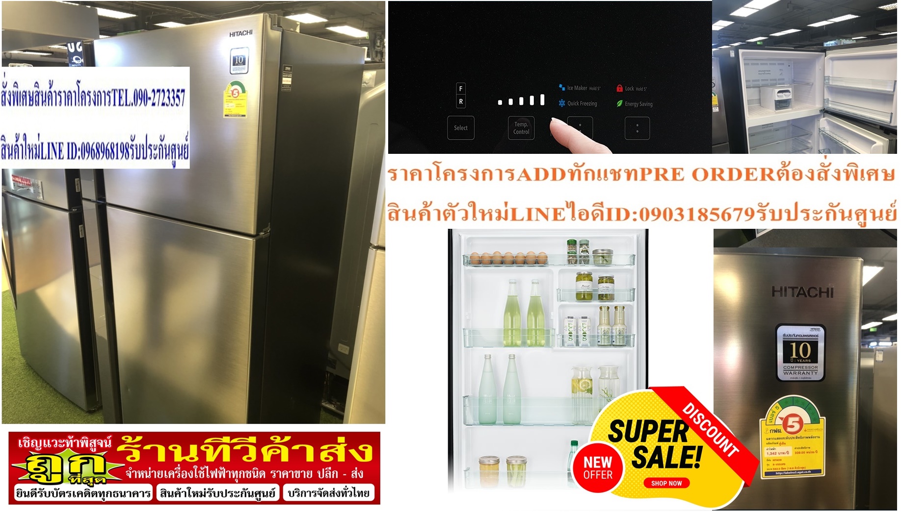 HITACHIตู้เย็น2ประตู19.9คิวRV550PDBSL#INVERTERความจุ562ลิตรTOUCHSCREENสั่งงานหน้าตู้CHILDLOCK+แถมSOUNDBARลำโพงบูลทูธพกพา รูปที่ 6