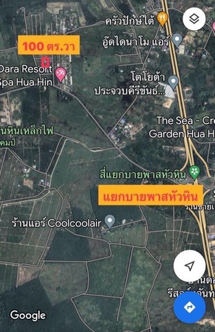 ขายที่ปลูกบ้านหัวหิน 100 ตร.วา ตำบลหินเหล็กไฟ อำเภอหัวหิน จังหวัดประจวบคีรีขันธ์ รูปที่ 1