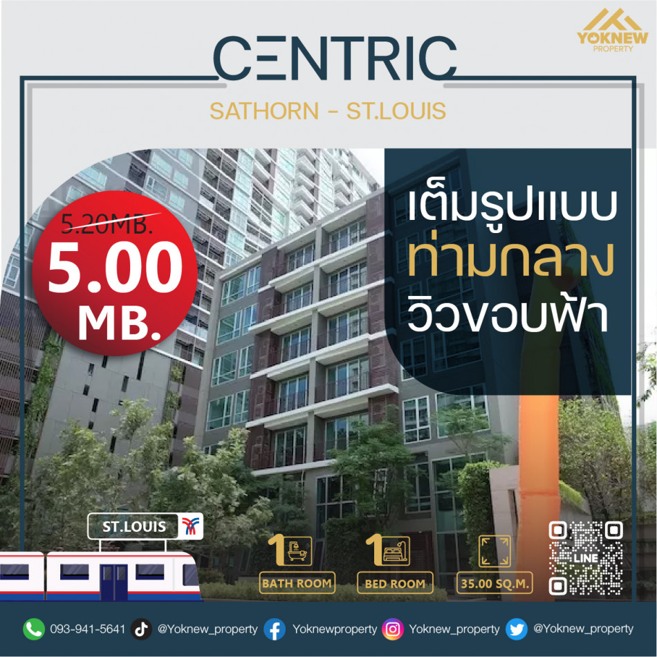 ขาย ห้องดีพร้อมอยู่ตกแต่งสวย คอนโด Centric sathorn-st.louis ราคาหายาก ใกล้BTS เซนต์หลุยส์ รูปที่ 1