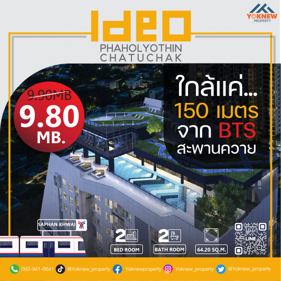 ขายจ้า คอนโด Ideo Phaholyothin Chatuchak 2ห้องนอน ห้องขนาดใหญ่ ตกแต่งสวย ใกล้ BTS สะพานควาย รูปที่ 1