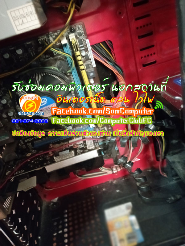 รับซ่อมคอมพิวเตอร์นอกสถานที่ ลาดพร้าว71 รัชดา 081-374-2808 โชคชัย4 บางกะปิ พระราม9 เลียบด่วน รามอินทรา เกษตร พหล นวลจันทร์ นวมินทร์  รูปที่ 2