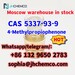 รูปย่อ Factory supply CAS 49851-31-2 2-BROMO-1-PHENYL-PENTAN-1-ONE with cheap price in stock รูปที่1
