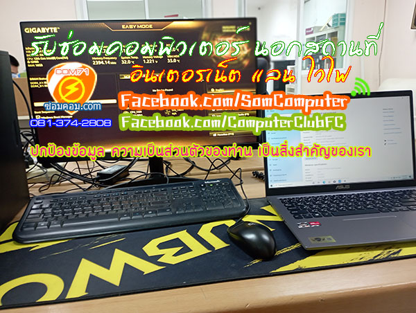 รับซ่อมคอมพิวเตอร์นอกสถานที่ ลาดพร้าว 71 รัชดา 081-374-2808 โชคชัย4 บางกะปิ พระราม9 รามอินทรา เกษตร รูปที่ 3