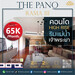 รูปย่อ เช่าห้องตกแต่งสวยฟีลอยู่โรงแรม The Pano Rama 3  คอนโดหรูย่านพระราม3 ริมแม่น้ำเจ้าพระยา รูปที่1