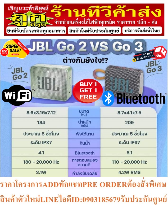 JBLลำโพงพกพาGO3ลำโพงกันน้ำBLUETOOTHมาตรฐานกันน้ำกันฝุ่นระดับIP67อยู่ในน้ำลึก1เมตรนาน30นาทีWIFIแถมSOUNDBARลำโพงบูลทูธพกพา รูปที่ 3