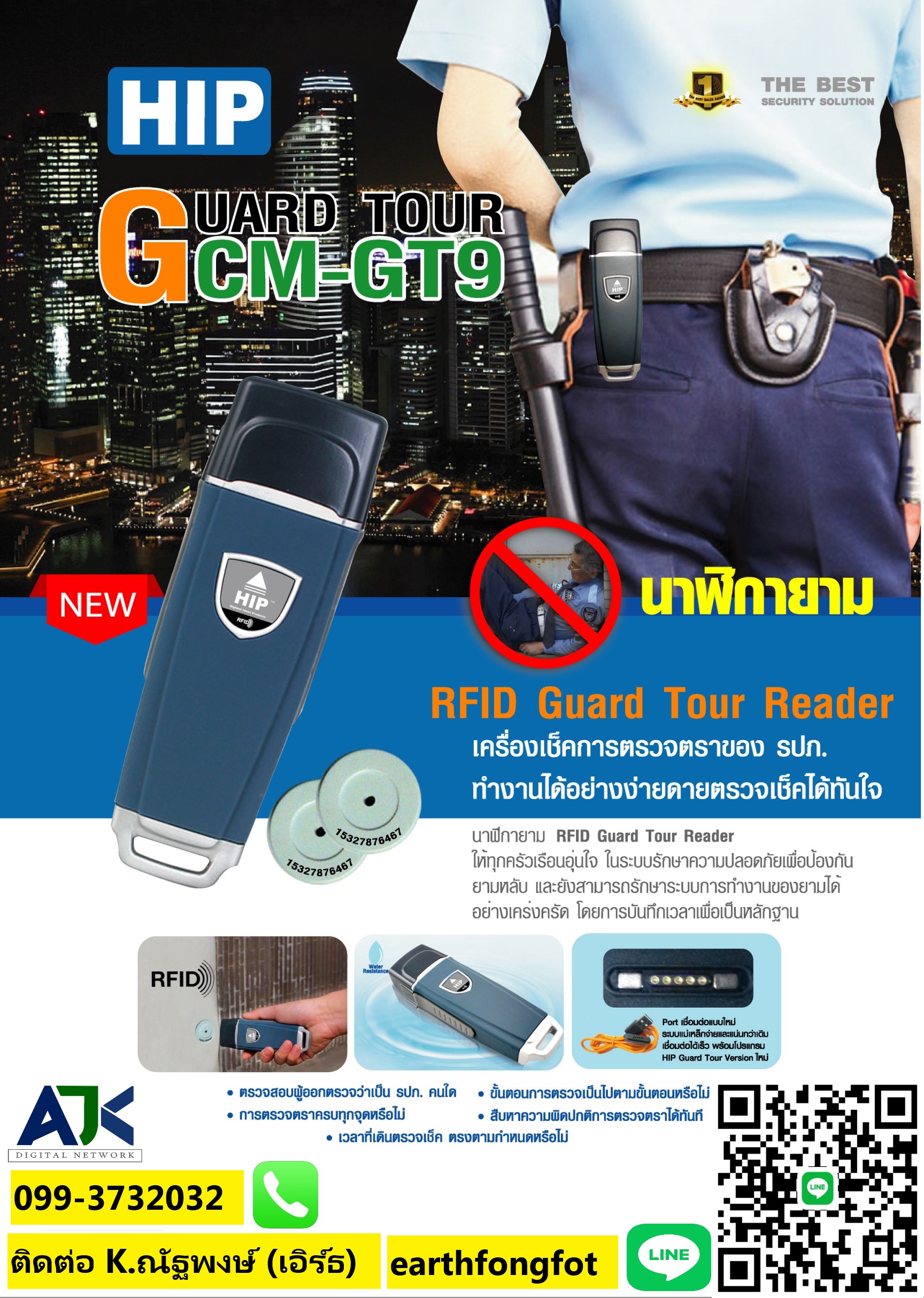 นาฬิกายามชลบุรี โทร 099-3732032 Guard Tour System GT9 GT11 GT4  ชลบุรี ระยอง พัทยา ศรีราชา บางละมุง บางพระ บางแสน บ้านสวนชลบุรี อ่าวอุดม แหลมฉบัง บ้านบึงชลบุรี หนองชาก อมตะนครชลบุรี อมตะซิตี้ระยอง โซนจีน  รูปที่ 2