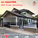 รูปย่อ ขาย บ้านแฝด บ้านพฤกษา 14A (HN03) ตกแต่งใหม่หลังริม การเดินทางสะดวก  ทำเลดี พร้อมเข้าอยู่ รูปที่1