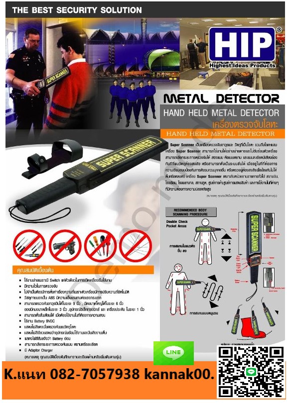 เครื่องสแกนเข็มชลบุรี เครื่องสแกนโลหะระยอง 082-7057938  เครื่องสแกนเข็มในผ้าส่งทั่วประเทศไทย รูปที่ 6