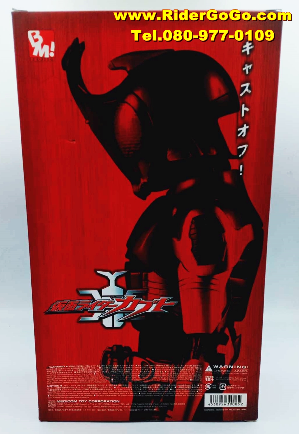 โมเดลมาสค์ไรเดอร์คาบูโตะ Project BM Medicom Kamen Rider Kabuto ของใหม่ของแท้ จากประเทศญี่ปุ่น รูปที่ 3