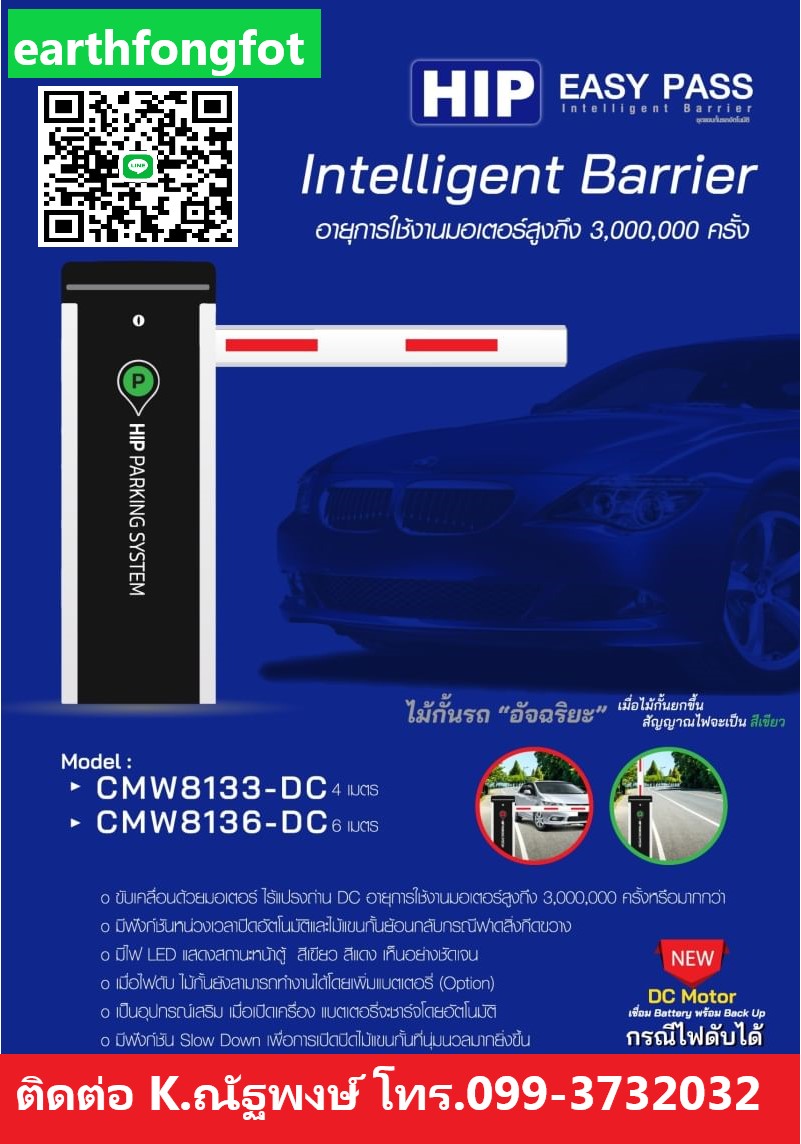 ไม้แขนกั้้นรถยนต์ระยอง โทร.099-3732032 ไม้แขนกั้นรถยนต์ชลบุรี ไม้กั้นรถยนต์พัทยา ปลวกแดง บ่อวิน บ้านฉาง ศรีราชา พัทยา บางละมุง บางพระ บางแสน บ้านสวนชลบุรี อ่าวอุดม แหลมฉบัง บ้านบึง หนองชาก อมตะนครชลบุรี อมตะซิตี้ระยองโซนจีน รูปที่ 2