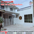 ขาย ทาวน์โฮม Baan Pruksa 25 Bangyai (HN08) บ้านสวยหลังริม มีสไตล์ ตกแต่งใหม่ทั้งหลัง ราคาสุดคุ้ม พร้อมอยู่