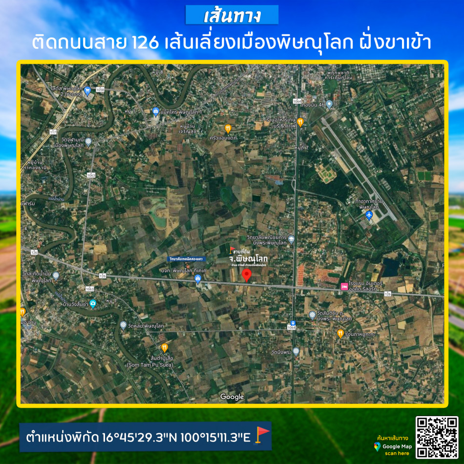 ขาย ที่ดิน 14 ไร่ เมืองพิษณุโลก ติดถนน Bypassเส้น126 ใกล้ศาลากลางใหม่ รูปที่ 4