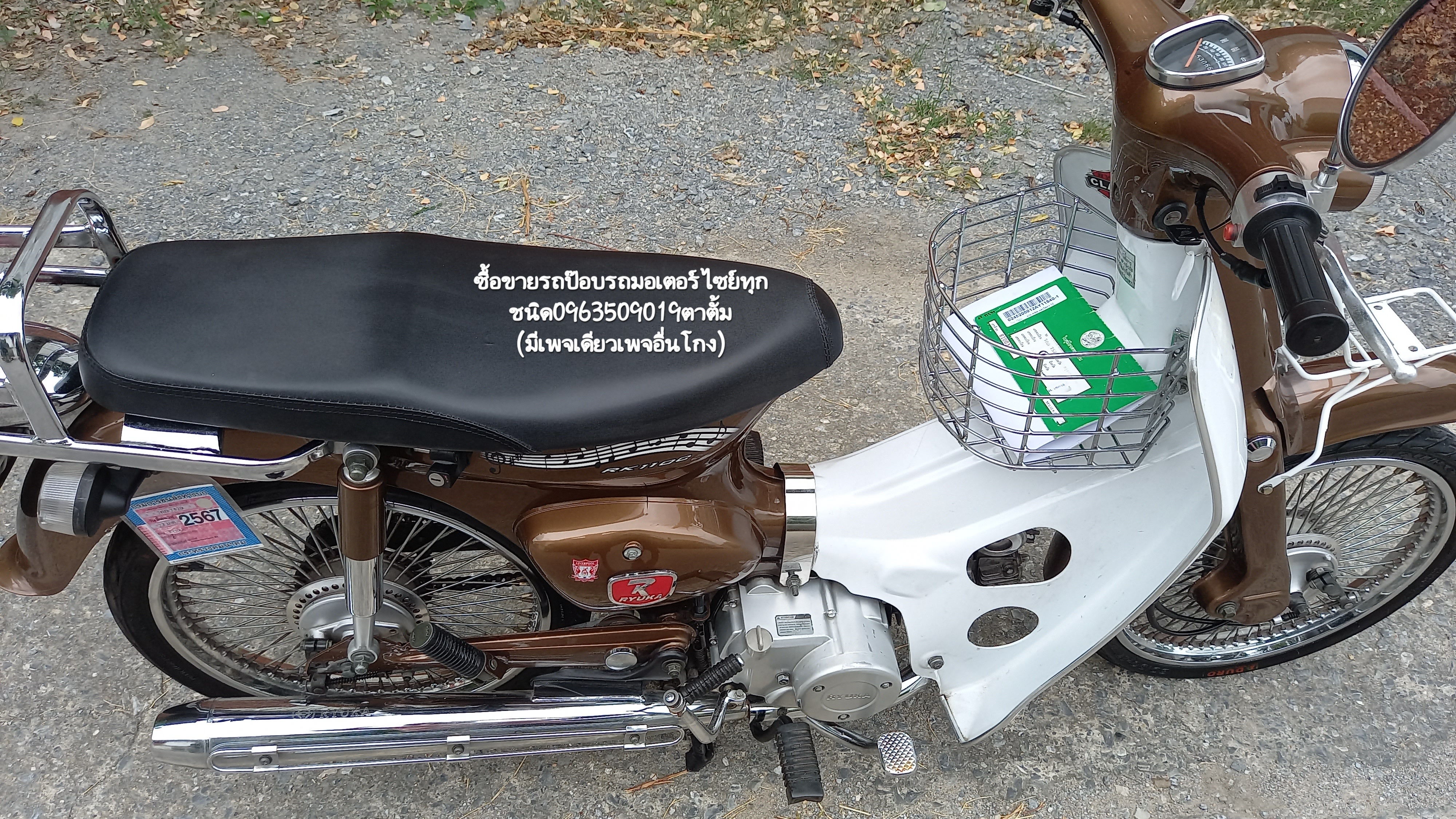 🏍ขายรถมอเตอร์ไซย์ RyuKA Classic ภาษี67 ❌️ขายแล้ว❌️ รูปที่ 6