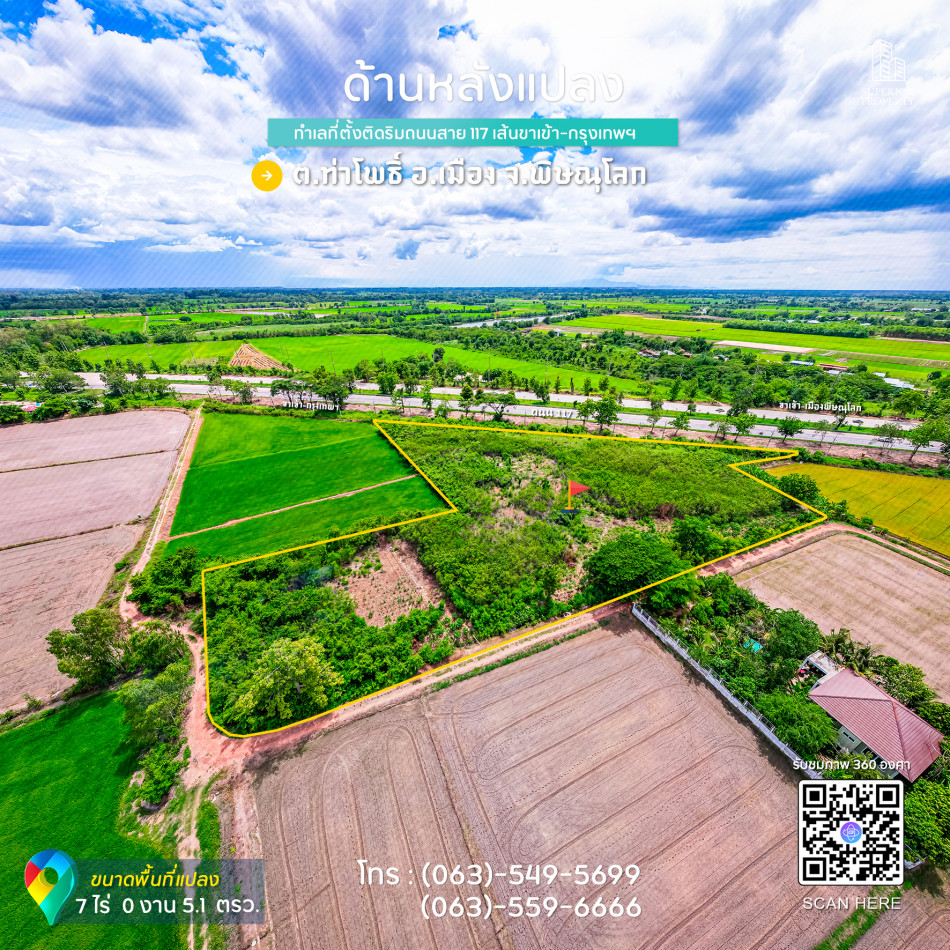 ขายที่ดิน 7 ไร่ ใกล้ ม.นเรศวร พิษณุโลก ทิศธาตุทองเหมาะทำธุรกิจร่ำรวย ติดถนนสายเอเซีย ขาออกไปนครสวรรค์ รูปที่ 2