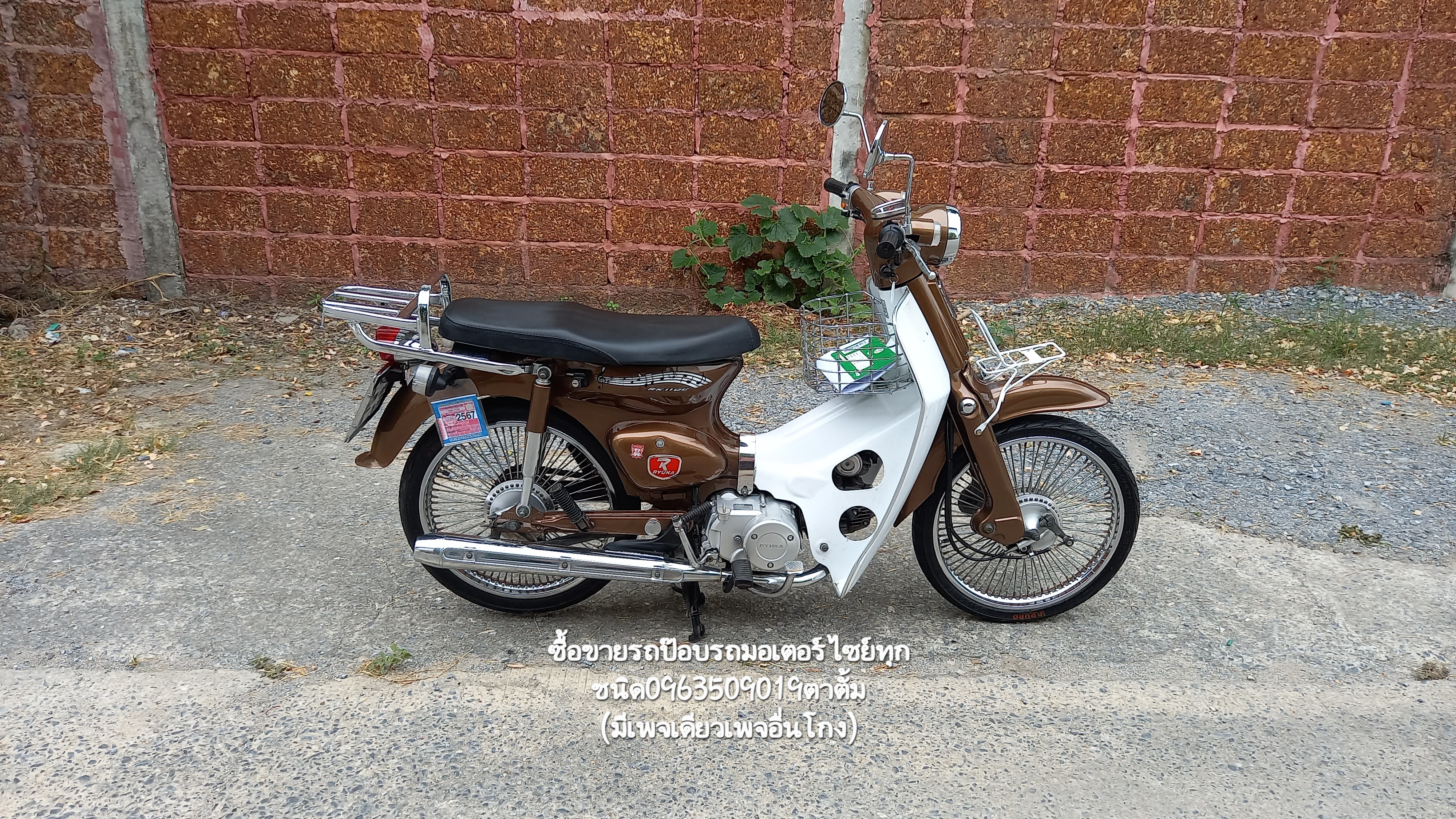 🏍ขายรถมอเตอร์ไซย์ RyuKA Classic ภาษี67 ❌️ขายแล้ว❌️ รูปที่ 2