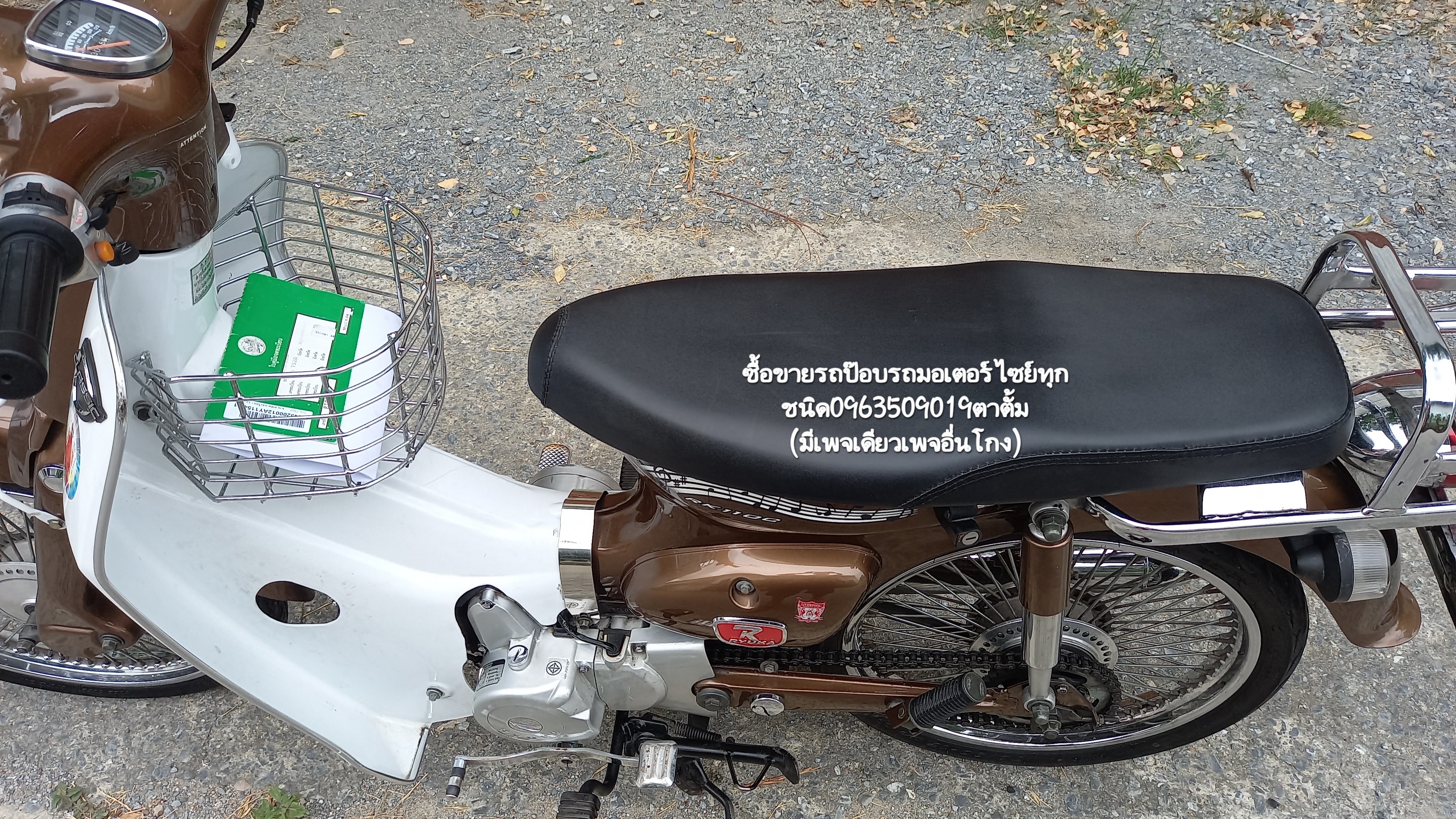 🏍ขายรถมอเตอร์ไซย์ RyuKA Classic ภาษี67 ❌️ขายแล้ว❌️ รูปที่ 5