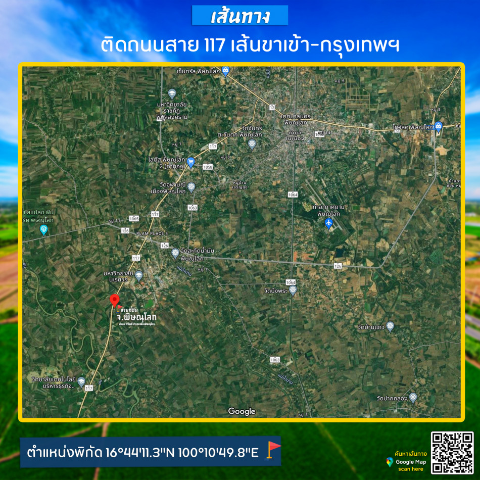 ขายที่ดิน 7 ไร่ ใกล้ ม.นเรศวร พิษณุโลก ทิศธาตุทองเหมาะทำธุรกิจร่ำรวย ติดถนนสายเอเซีย ขาออกไปนครสวรรค์ รูปที่ 4
