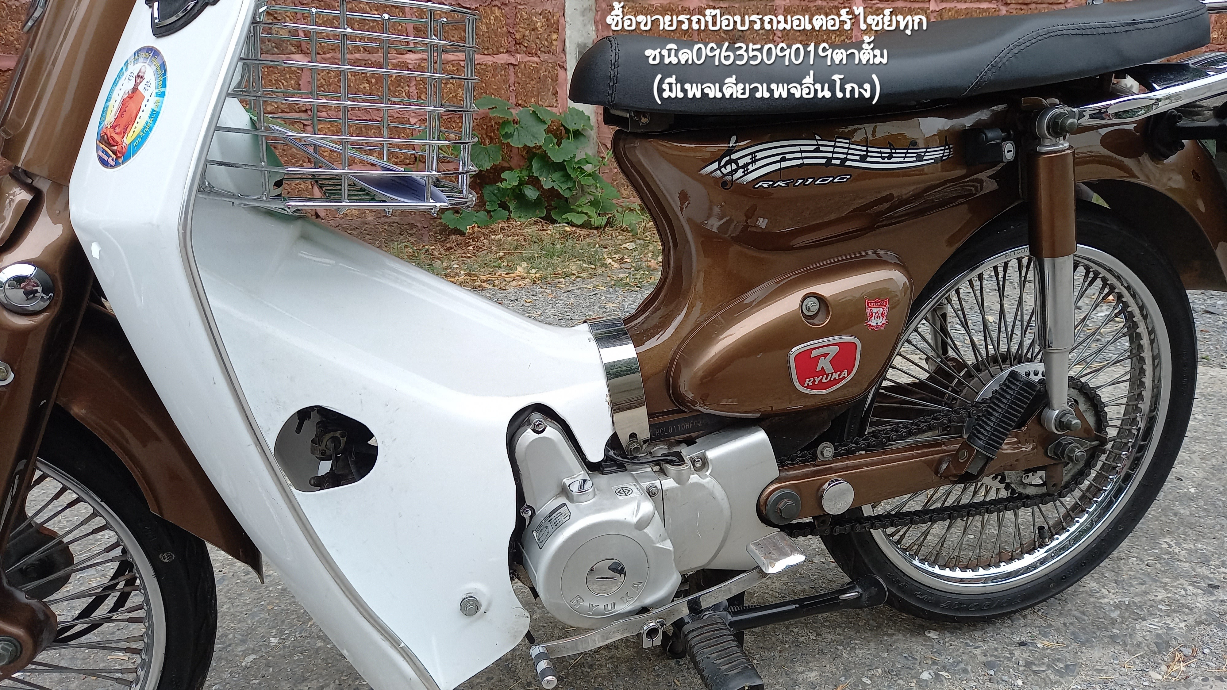 🏍ขายรถมอเตอร์ไซย์ RyuKA Classic ภาษี67 ❌️ขายแล้ว❌️ รูปที่ 7