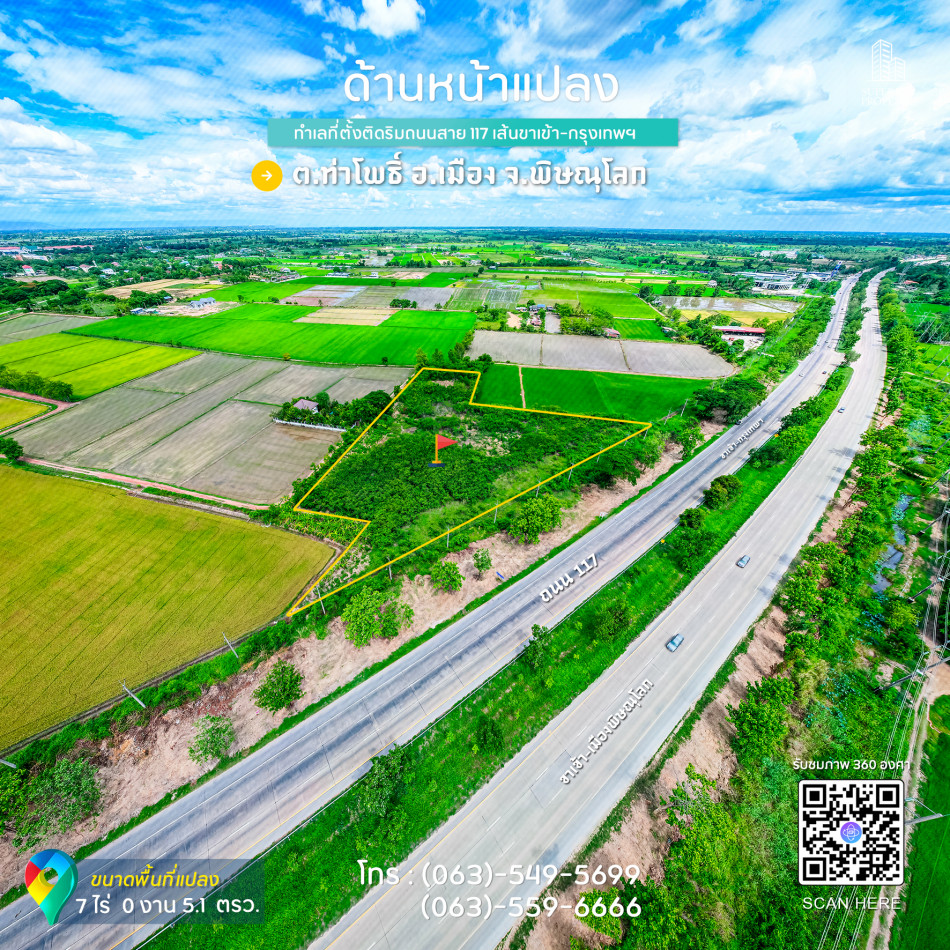 ขายที่ดิน 7 ไร่ ใกล้ ม.นเรศวร พิษณุโลก ทิศธาตุทองเหมาะทำธุรกิจร่ำรวย ติดถนนสายเอเซีย ขาออกไปนครสวรรค์ รูปที่ 3